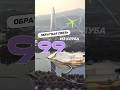Обратная связь от прекрасной Алины #работазаграницей #работазарубежом #путешествия #отдых