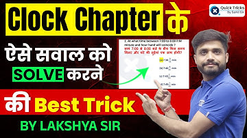 Reasoning Clock Questions⏰ | Fastest Tricks to Solve Clock Questions | Lakshya sir