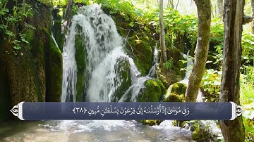 ترجمه صوتی تصویری قرآن حکیم ( 051 ) سوره ذاريات