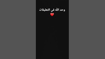 #عبدالرحمن_مسعد_تلاوة_جديدة #عبدالرحمن_مسعد #اكسبلور ❤