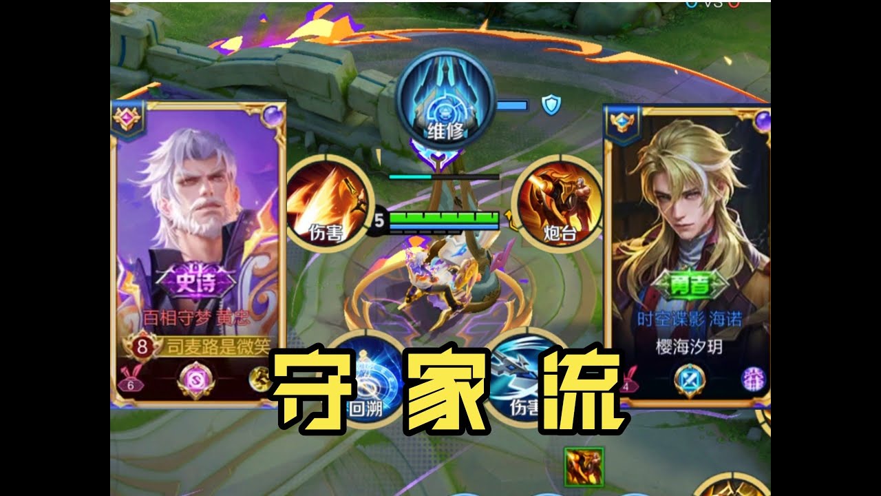 全员高地保安！这场战斗必定守赢成功！！ 