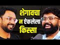 Top marathi vlogger podcast ft engineerlite  gajanan maharaj prakat din 2024