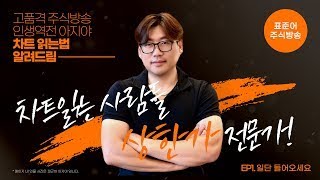 2025/06/19 아 네이버 네이버 네이버 #마이게국장이다 #우리도 #가즈아 #뉴스읽어주는남자