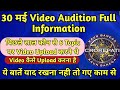 30 may KBC Video Audition full information||KBC 20 Gk Question||6 Video किस Topic पर आते है|KBC 2021