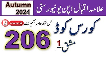 AIOU Code 206 Solved Assignment No.1 Autumn 2024 || Subject: Family Health and Care || Level: Matric