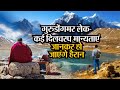 अलौकिक खूबसूरती से घिरी गुरुडोंगमर लेक, पार्टनर संग यादगार बन जाएगी Trip