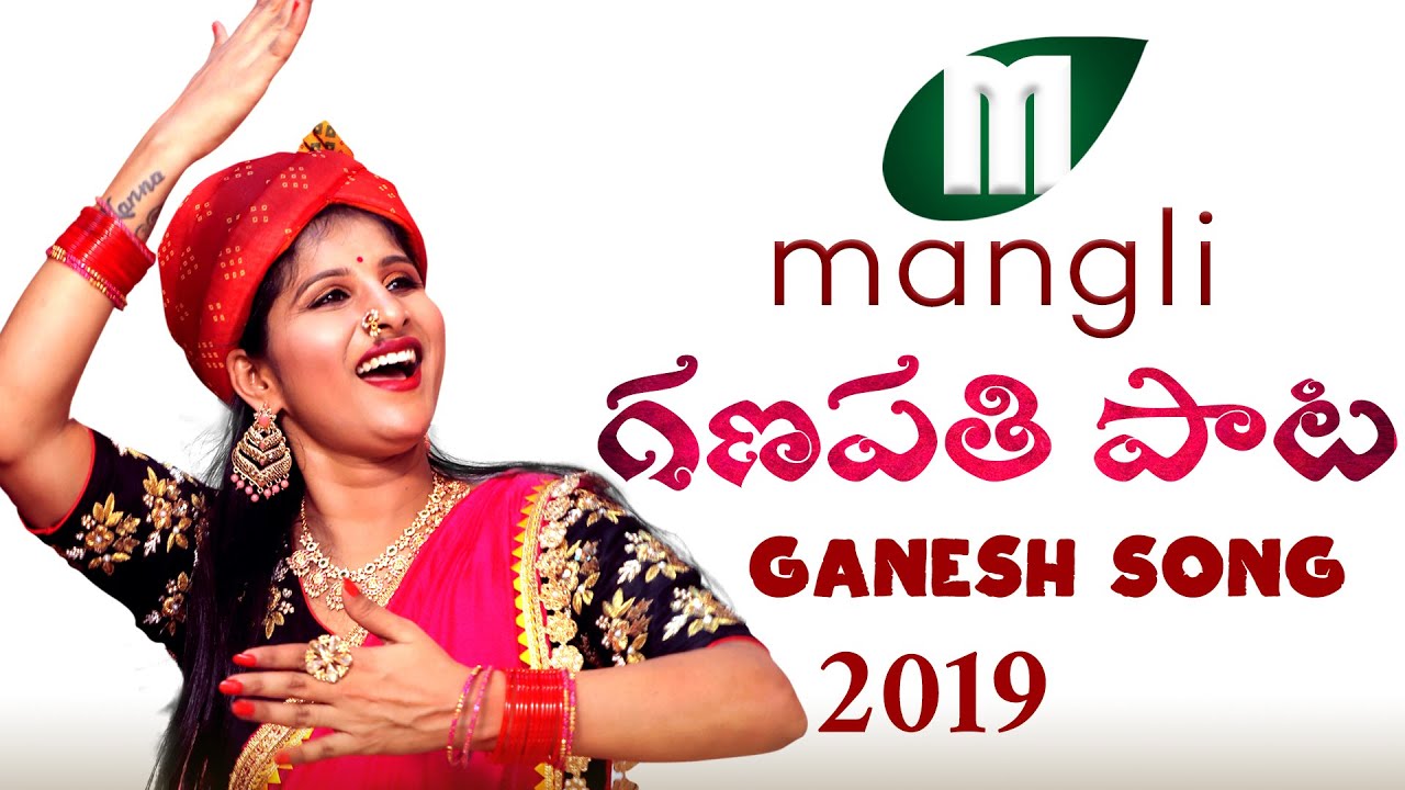 Mangli Ganesh Song 2019  Patas Balveer Singh  Kasarla Shyam  D Pavan Rathod