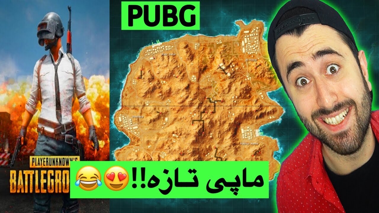 PUBG - ماپی کراکن🔥😂