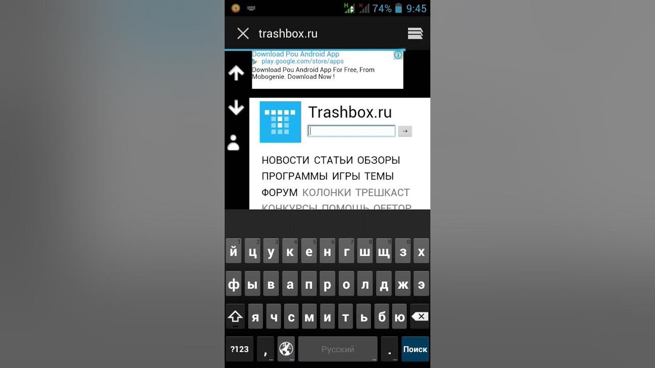 Авито андроид трешбокс