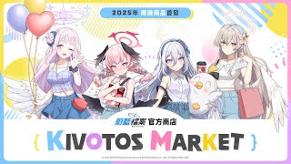 [蔚藍檔案] 心動夏日特別企劃PV - 新品情報搶先看
