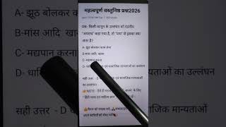 अपराध और पाप में क्या अंतर है ? | युग्म शब्द में सूक्ष्म अंतर | #hindi #ctet :