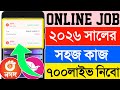 Online income 2026 | Online income | #Freeincome | অনলাইন ইনকাম ২০২৬ | অনলাইন ইনকাম | @Free_income3 