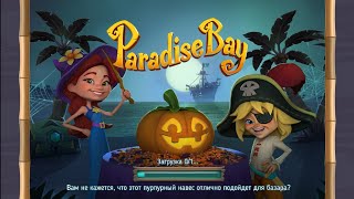 Paradise Bay - первый взгляд screenshot 1