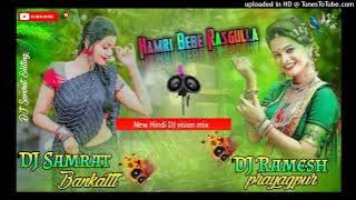 Hamari Bibi rasgulla hamri Sali hai jalebi 🎧DJ remix 💞#djsamratbankatti 🎧#djrameshprayagpur