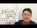 感想 野口五郎氏の「それぞれの時(高柳明音Ver.)」(アルバム「TheBirthGOROanniversary」全曲感想10曲目)をめぐって (曲の音源、映像等は、使っておりません。)