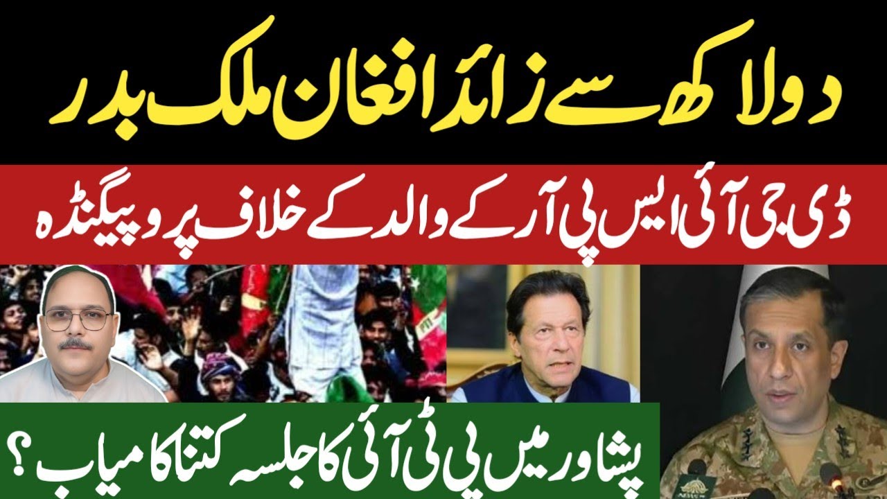 SHOCKING TWIST: PTI Jalsa vs DGISPR — Future of PTI Exposed!