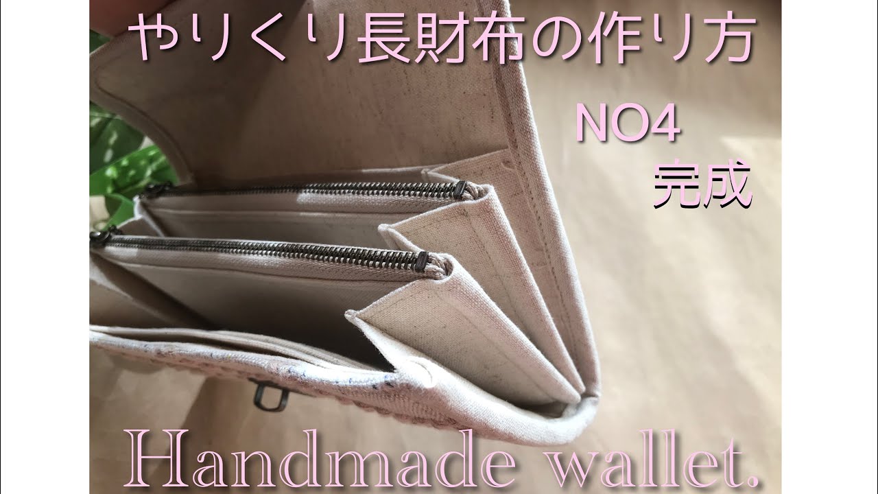 長財布 やりくり財布 ハンドメイド - 小物