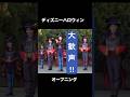 悲鳴のような歓声に包まれた出発点