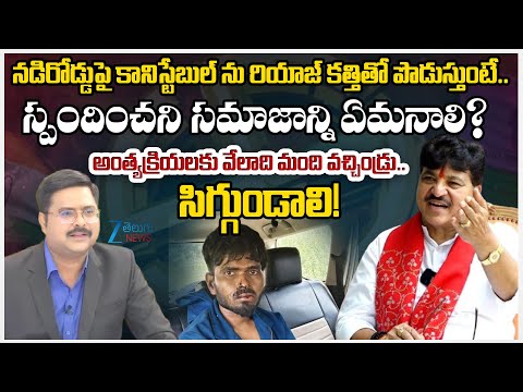 BJP Rakesh Reddy REACTS | Nizamabad Rowdy Sheeter Riyaz Encounter | Police Constable Pramod Incident - ZEE24TELUGUNEWS