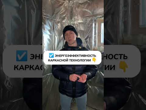 Каркасный дом баня это вообще нормально? #домбаня #каркасныйдом