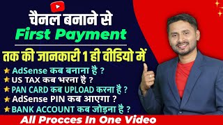 New Channel बनाने से First Payment तक की जानकारी | Youtube Se Paisa Kab Milta hai | Youtube Money