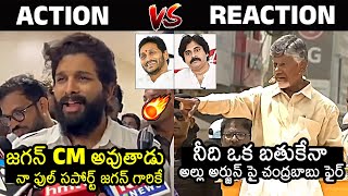 Allu Arjun Vs Chandrababu🔥: Chandrababu Fires On Allu Arjun | Pawan Kalyan | AP Elections 2024