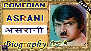 Asrani - Biography l असरानी की जीवनी l Legend of Hindi Cinema