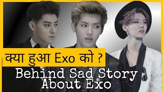 क्या हुआ EXO को ? | Full Behind Sad Story About Exo | @SMTOWN