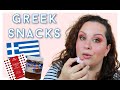 My Favorite Greek Snacks | Why am I CRYING?!