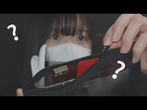 3DIOで囁きながら筆箱紹介asmr/リクエスト