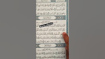 القران الكريم بصوت خاشع #اكسبلور #الله #الرحمن