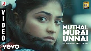 Thulli Ezhunthathu Kadhal - Muthal Murai Unnai Video | Raja, Haripriya | Bobo Shashi