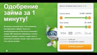 Кредитная карта совесть онлайн Кредитная карта совесть онлайн