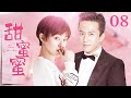 甜蜜蜜 08丨纨绔子弟邓超和冰清玉洁孙俪一路坎坷 一路甜蜜 邓超 孙俪 沙溢 李依晓 甜蜜蜜 08丨纨绔子弟邓超和冰清玉洁孙俪一路坎坷 一路甜蜜 邓超 孙俪 沙溢 李依晓