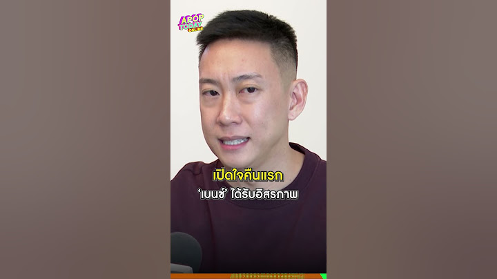 เปิดใจคืนแรก #เบนซ์เรซซิ่ง ได้รับอิสรภาพ พร้อมเผยสัมพันธ์ #แพทณปภา | Apop Today Online