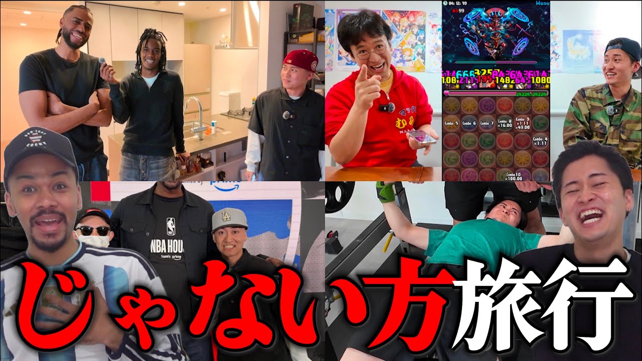 じゃない方』に1人で東京行かせてみたらとんでもない事になっていた