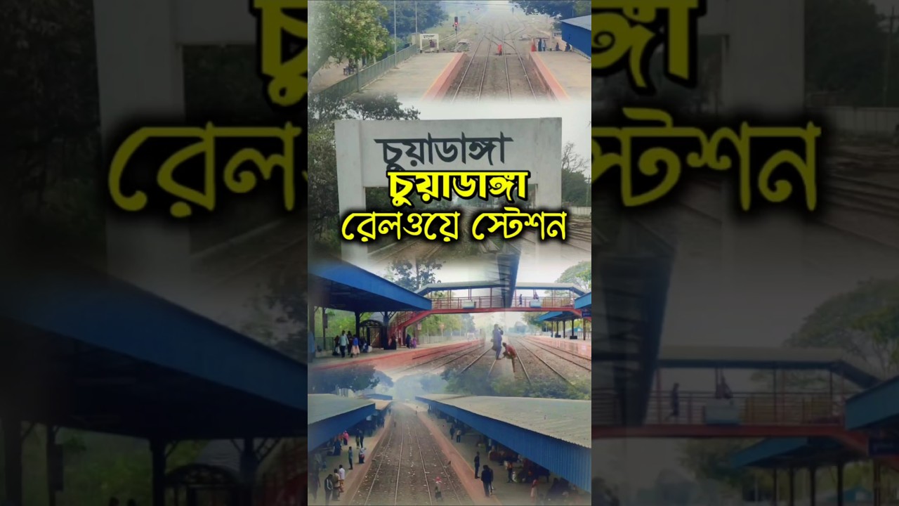 Chuadanga railway station #shorts