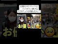 京都のストリートにバイオリン弾けるピカチュウが現れたら?