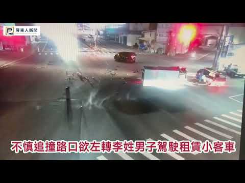 屏東新聞 - 枋寮台1線追撞釀車輛側翻 波及3車共5人受傷