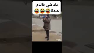 الحوا في دم