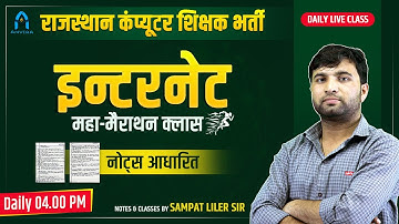 1.  rajasthan computer teacher vacancy 2022 | internet computer class | basic mcq of internet