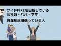 【大台突破！】FIRE目指す31歳パパの配当金公開2023年7月編｜高配当株投資で月10万円突破！