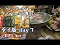 プーケット人気グルメ食べ歩き【9泊11日夫婦旅inタイランド＃7】