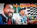 موت الضحك شنو جاب با قاسم العثمان ههههه 😂😂😂 هكا ديما كنفطرو