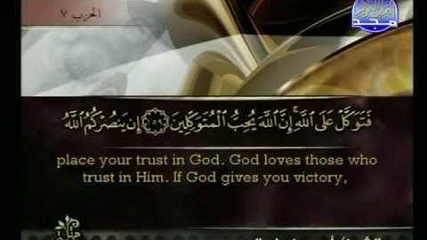 الجزء الرابع من القرآن الكريم -احمد العجمي-3-