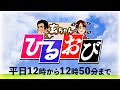 【ライブ配信】9/23 玄ちゃんひるおび 三枝玄太郎×佐波優子 12:00〜📺