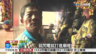 神像燒毀 擋厄?災難來臨? 網友眾說紛紜│中視新聞 20170811