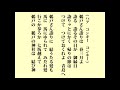 シャンシャン馬道中唄 (しゃんしゃんうまどうちゅううた) 「宮崎県民謡」