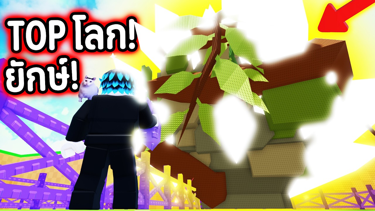 คลิปนี้.. เวอร์ไปอีกขั้น!😨 ผมได้ตัว TOP โลก! 2 ตัวรวด!🔥Roblox Steal An Egg