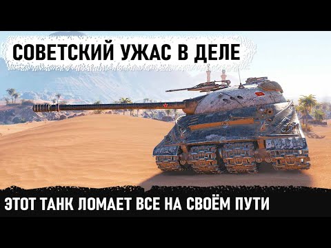 Видео: Советский ужас в атаке! Вот на что способен самый сильный танк ссср  Объект 279 в руках пианиста